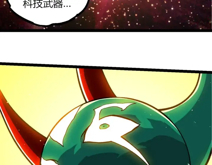 漫画《从大树开始的进化》第386话 空中要塞第38张图