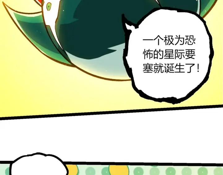 漫画《从大树开始的进化》第386话 空中要塞第39张图