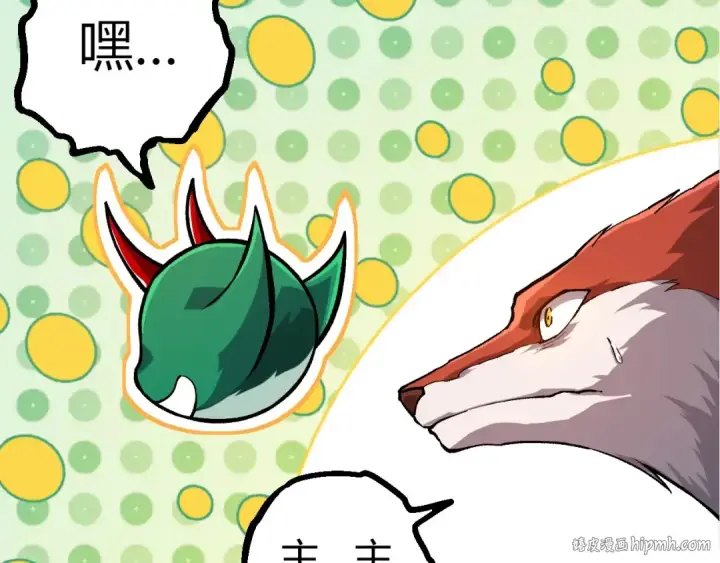 漫画《从大树开始的进化》第386话 空中要塞第40张图