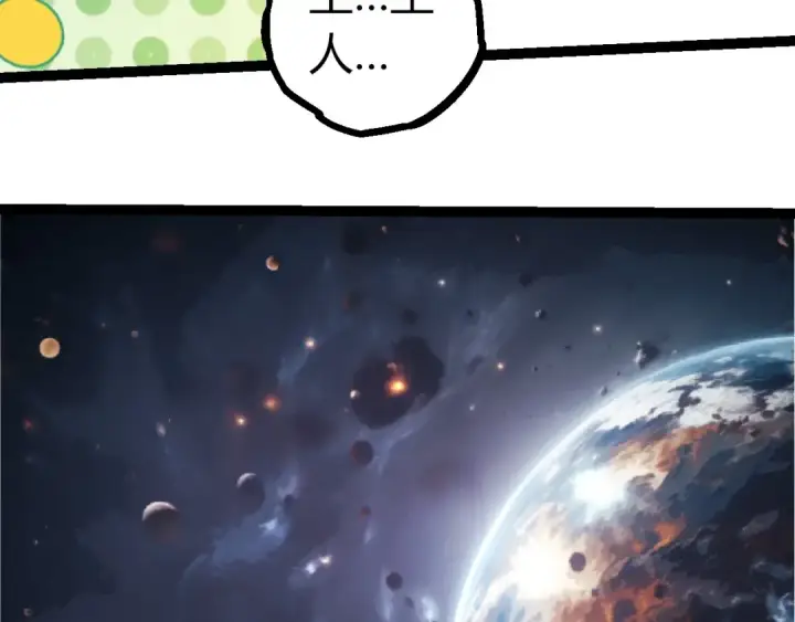 漫画《从大树开始的进化》第386话 空中要塞第41张图