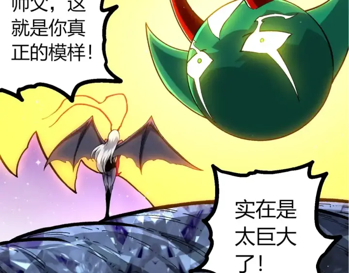 漫画《从大树开始的进化》第386话 空中要塞第67张图