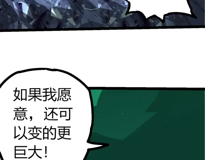 漫画《从大树开始的进化》第386话 空中要塞第68张图