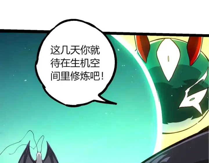 漫画《从大树开始的进化》第386话 空中要塞第75张图