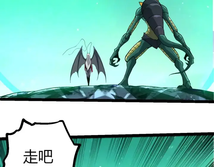 漫画《从大树开始的进化》第386话 空中要塞第79张图