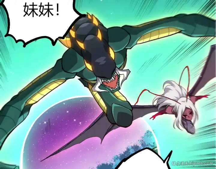 漫画《从大树开始的进化》第386话 空中要塞第80张图