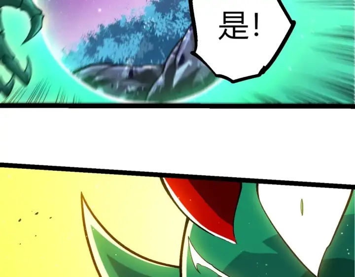 漫画《从大树开始的进化》第386话 空中要塞第81张图