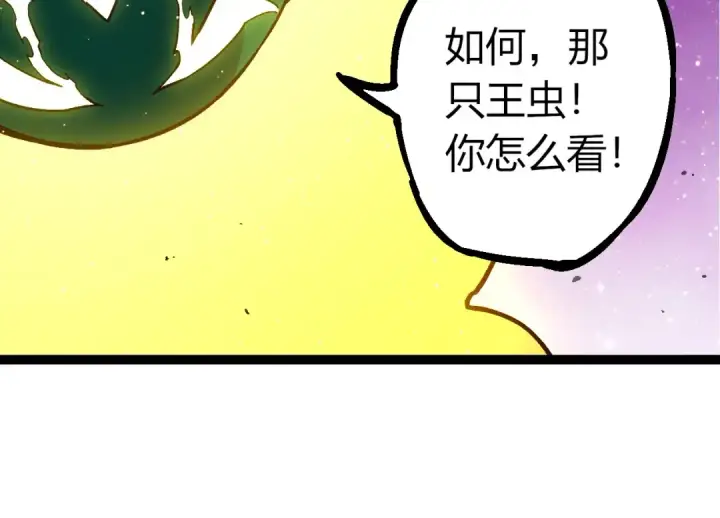漫画《从大树开始的进化》第386话 空中要塞第84张图