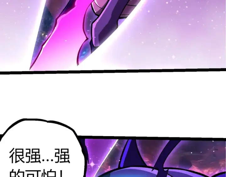 漫画《从大树开始的进化》第386话 空中要塞第86张图