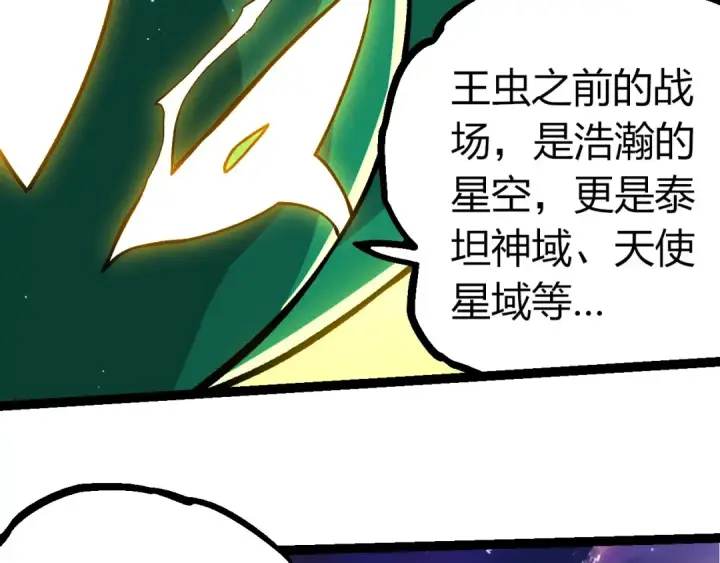 漫画《从大树开始的进化》第386话 空中要塞第89张图