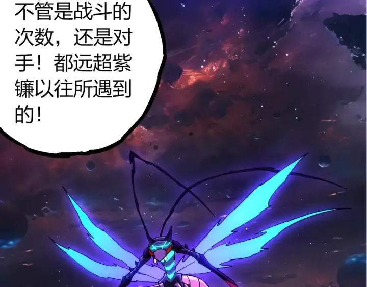 漫画《从大树开始的进化》第386话 空中要塞第90张图