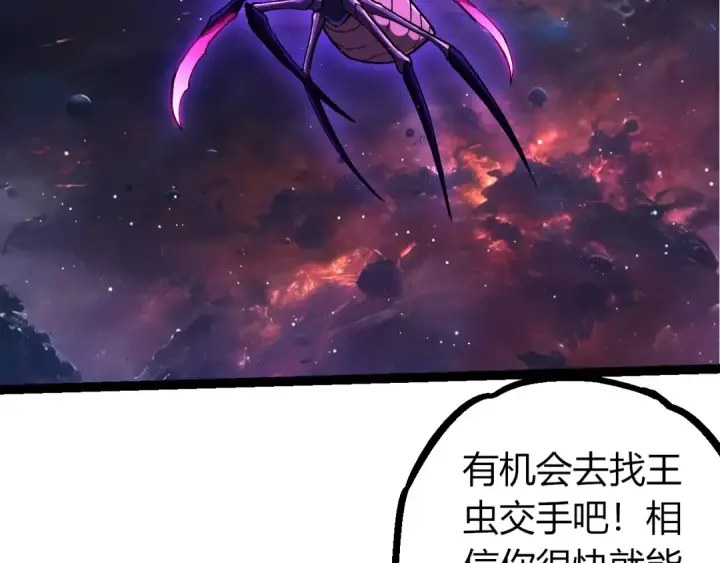 漫画《从大树开始的进化》第386话 空中要塞第91张图