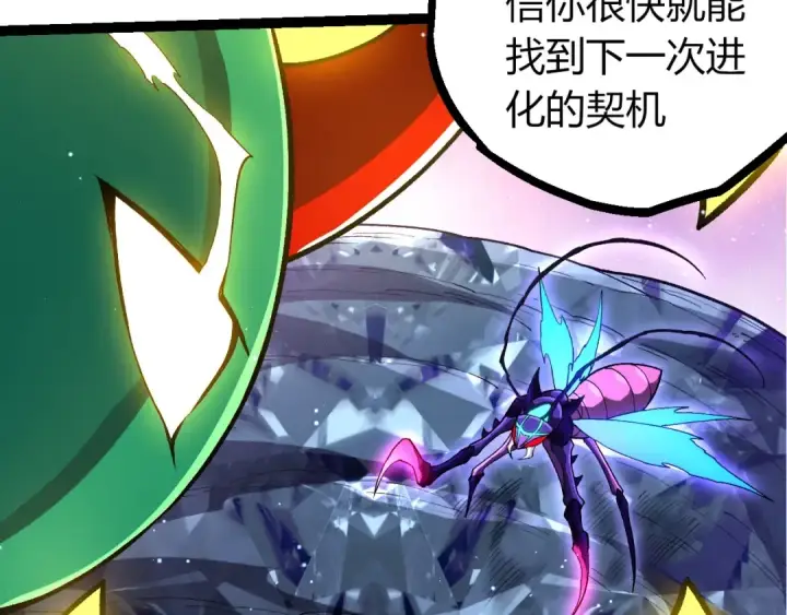 漫画《从大树开始的进化》第386话 空中要塞第92张图