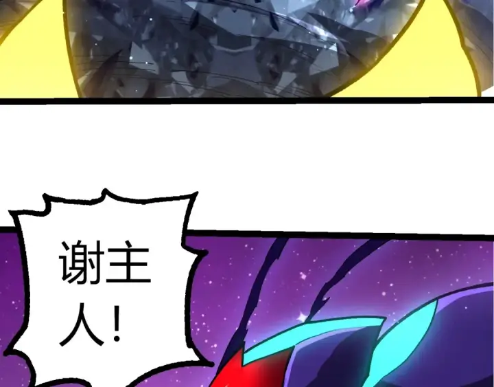 漫画《从大树开始的进化》第386话 空中要塞第93张图