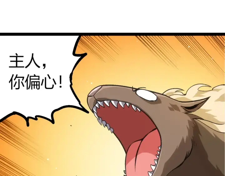 漫画《从大树开始的进化》第386话 空中要塞第95张图