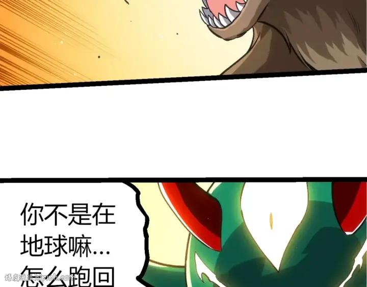 漫画《从大树开始的进化》第386话 空中要塞第96张图