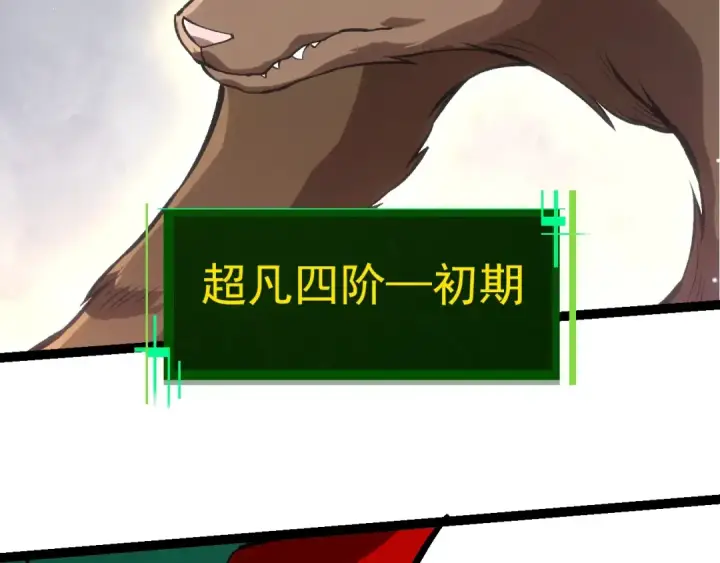 漫画《从大树开始的进化》第386话 空中要塞第99张图