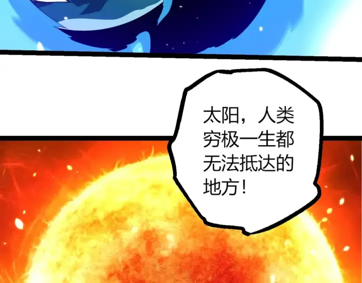 漫画《从大树开始的进化》第387话 元素潮汐第100张图