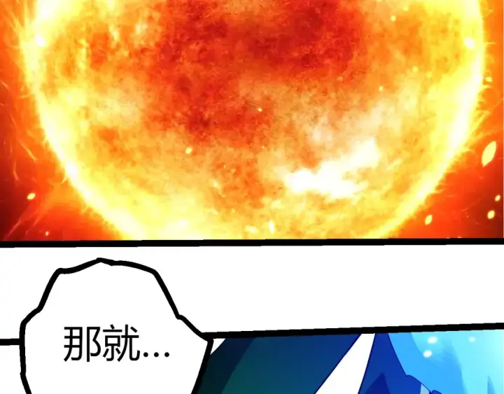漫画《从大树开始的进化》第387话 元素潮汐第101张图