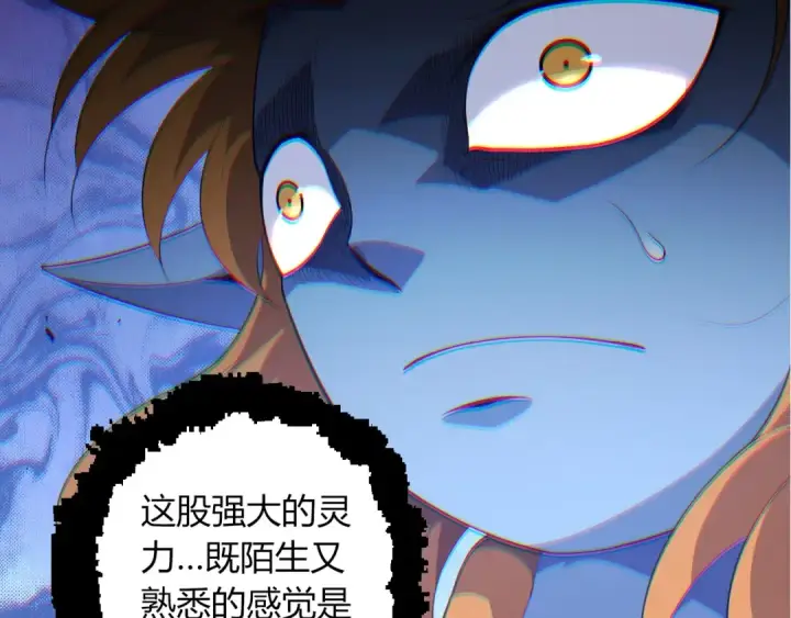 漫画《从大树开始的进化》第387话 元素潮汐第12张图