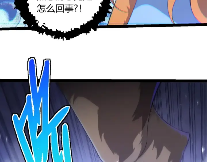 漫画《从大树开始的进化》第387话 元素潮汐第13张图