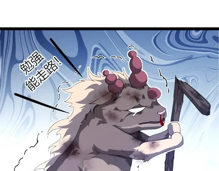 漫画《从大树开始的进化》第387话 元素潮汐第15张图