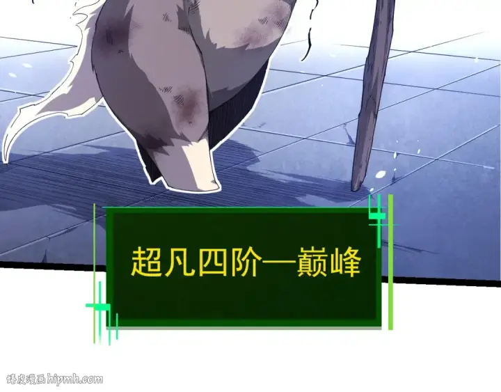 漫画《从大树开始的进化》第387话 元素潮汐第16张图