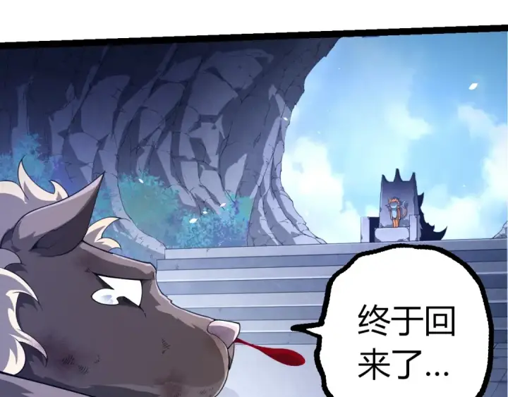漫画《从大树开始的进化》第387话 元素潮汐第17张图