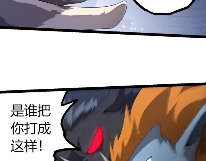 漫画《从大树开始的进化》第387话 元素潮汐第18张图