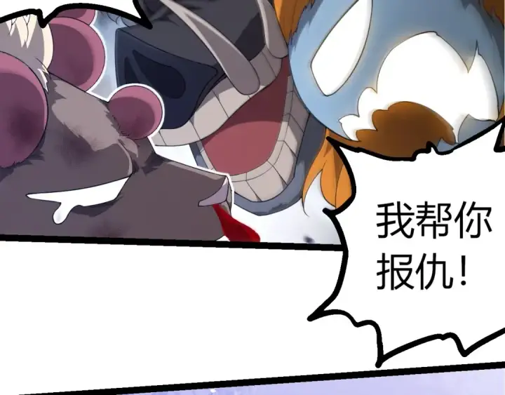漫画《从大树开始的进化》第387话 元素潮汐第19张图
