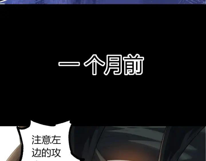 漫画《从大树开始的进化》第387话 元素潮汐第21张图