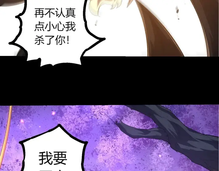 漫画《从大树开始的进化》第387话 元素潮汐第23张图
