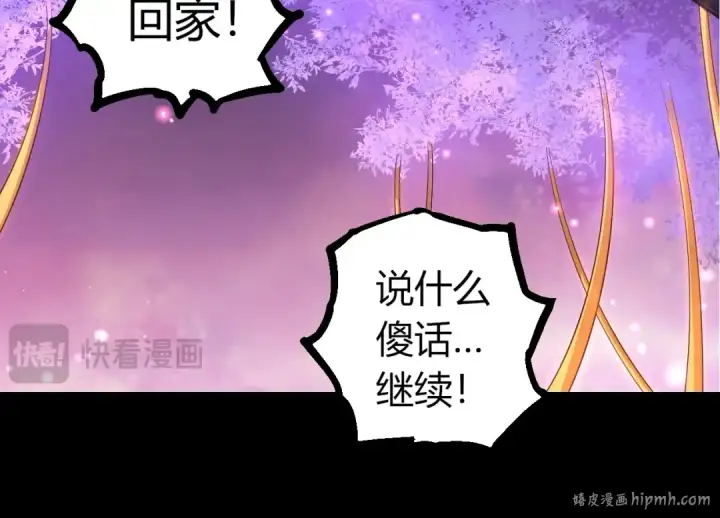 漫画《从大树开始的进化》第387话 元素潮汐第24张图