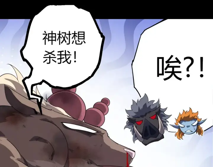 漫画《从大树开始的进化》第387话 元素潮汐第25张图