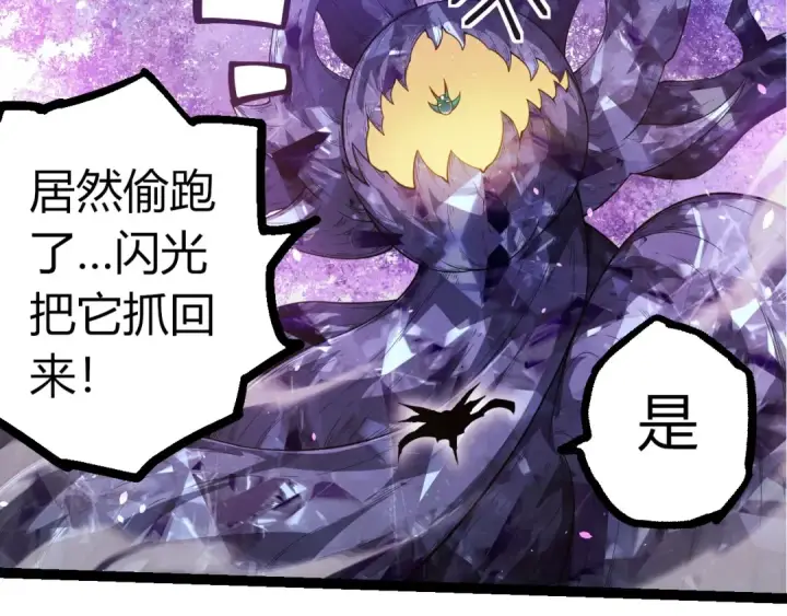 漫画《从大树开始的进化》第387话 元素潮汐第27张图