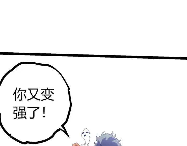 漫画《从大树开始的进化》第387话 元素潮汐第28张图