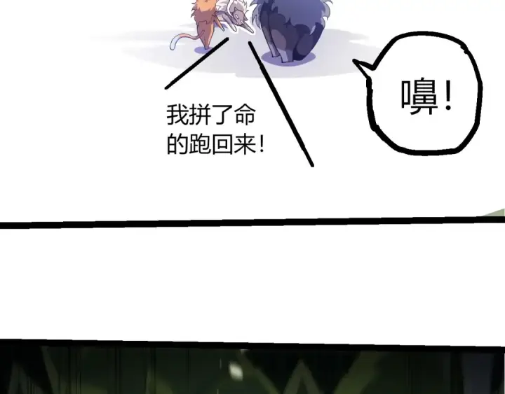 漫画《从大树开始的进化》第387话 元素潮汐第29张图