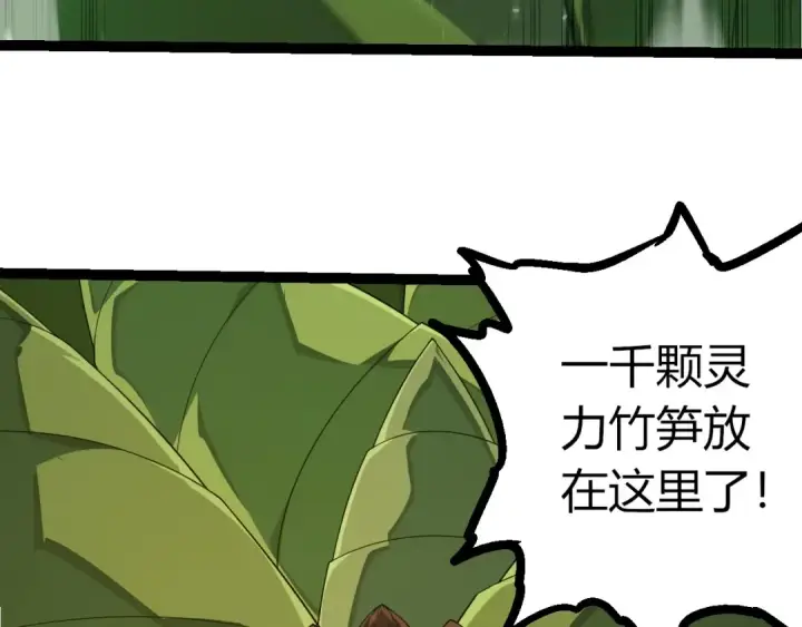 漫画《从大树开始的进化》第387话 元素潮汐第31张图