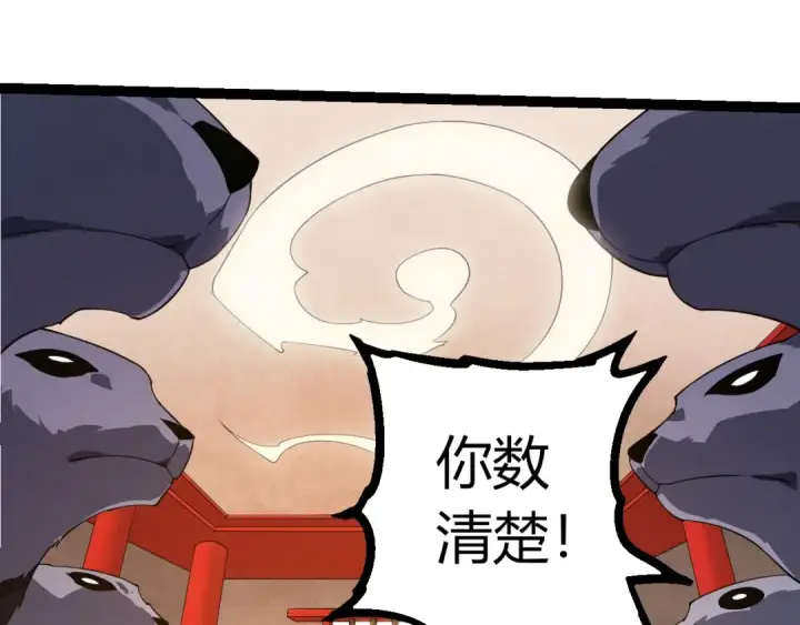 漫画《从大树开始的进化》第387话 元素潮汐第33张图