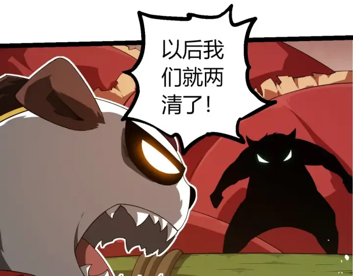 漫画《从大树开始的进化》第387话 元素潮汐第35张图