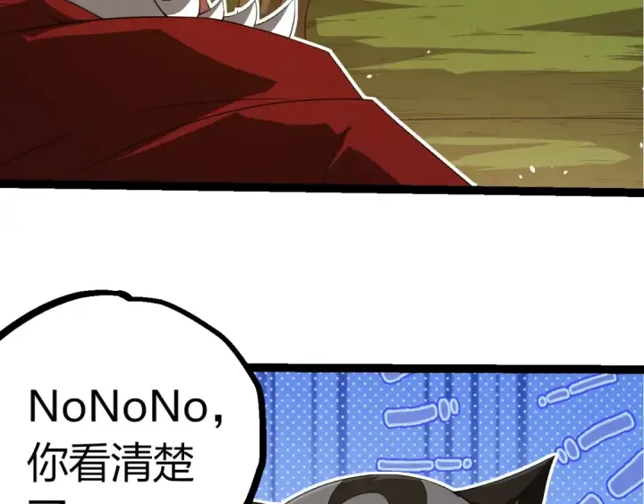 漫画《从大树开始的进化》第387话 元素潮汐第36张图