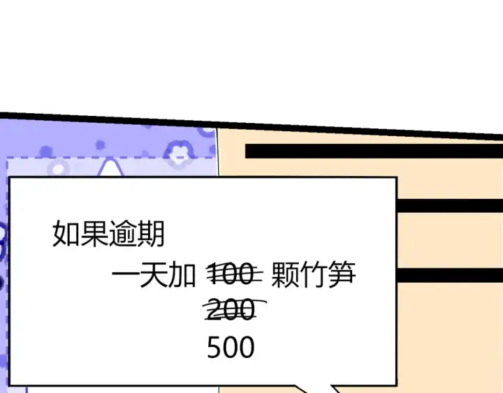 漫画《从大树开始的进化》第387话 元素潮汐第38张图