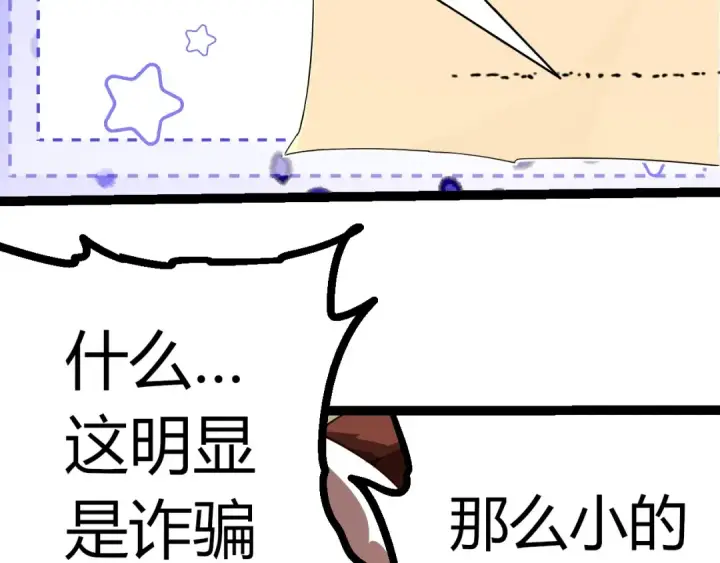 漫画《从大树开始的进化》第387话 元素潮汐第39张图