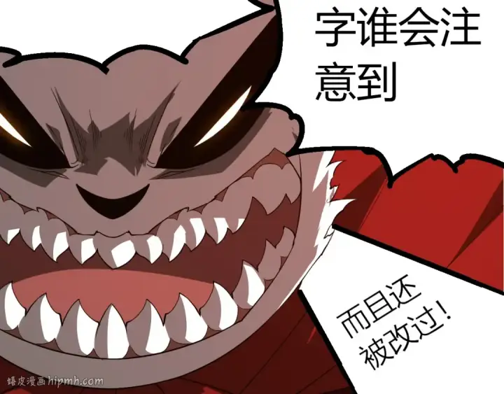 漫画《从大树开始的进化》第387话 元素潮汐第40张图