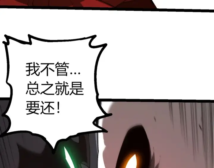 漫画《从大树开始的进化》第387话 元素潮汐第41张图