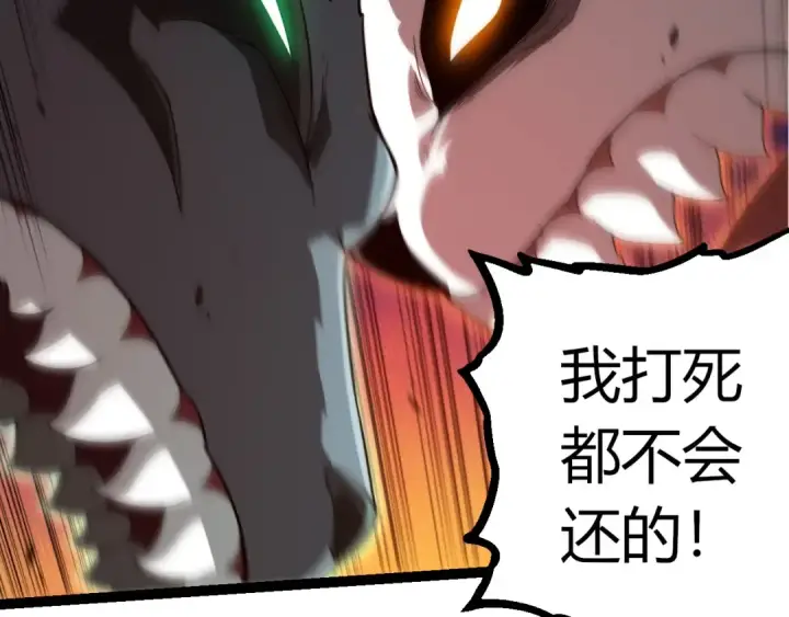 漫画《从大树开始的进化》第387话 元素潮汐第42张图