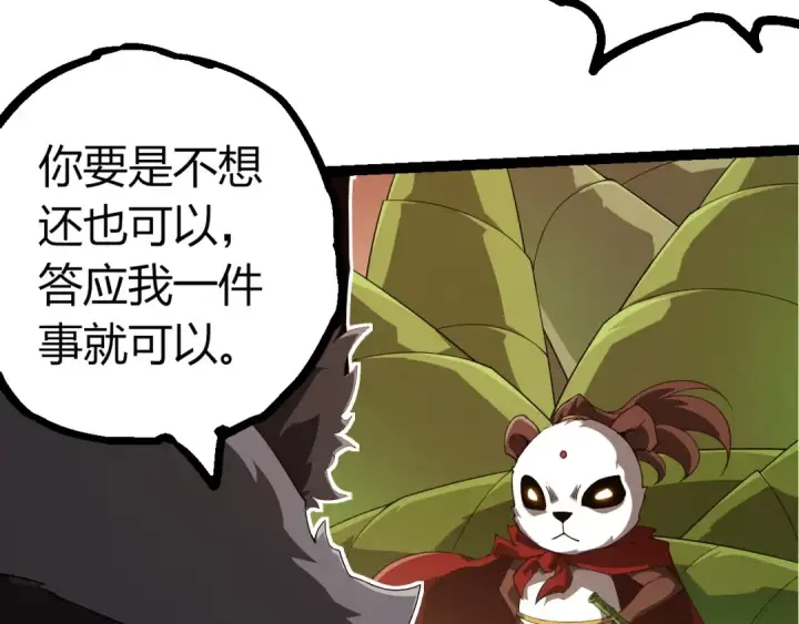 漫画《从大树开始的进化》第387话 元素潮汐第43张图