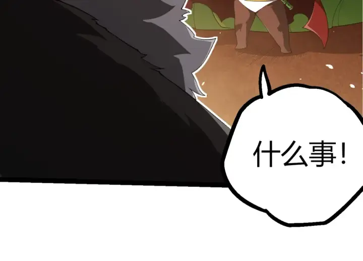 漫画《从大树开始的进化》第387话 元素潮汐第44张图