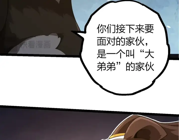 漫画《从大树开始的进化》第387话 元素潮汐第46张图