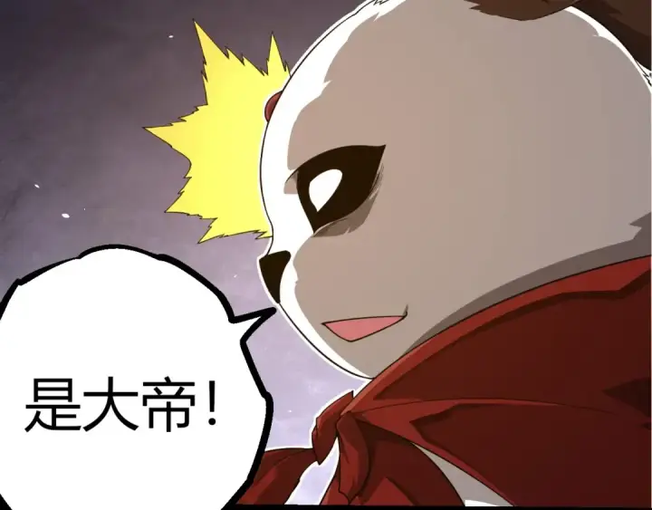 漫画《从大树开始的进化》第387话 元素潮汐第47张图