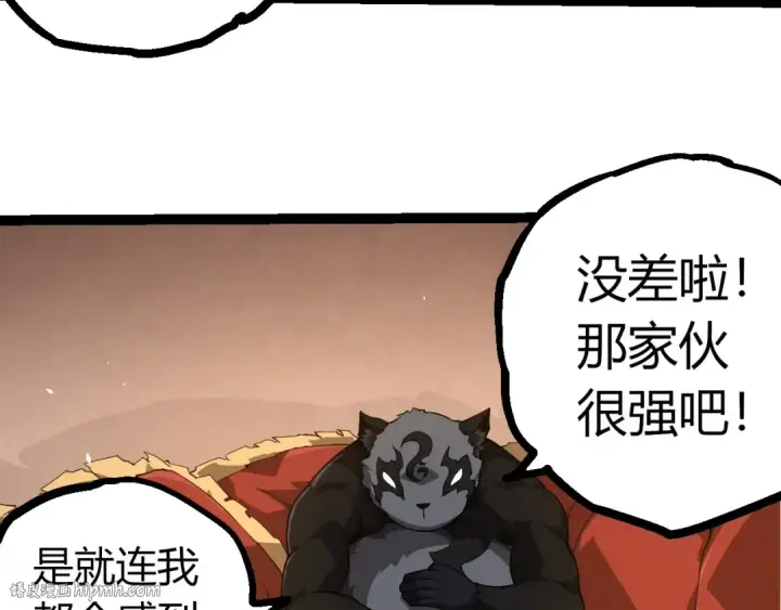 漫画《从大树开始的进化》第387话 元素潮汐第48张图